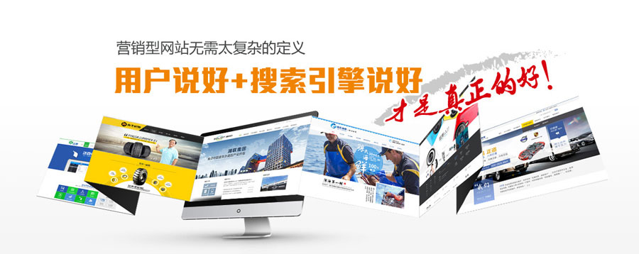 外贸独立站搭建营销型网站建设  第3张